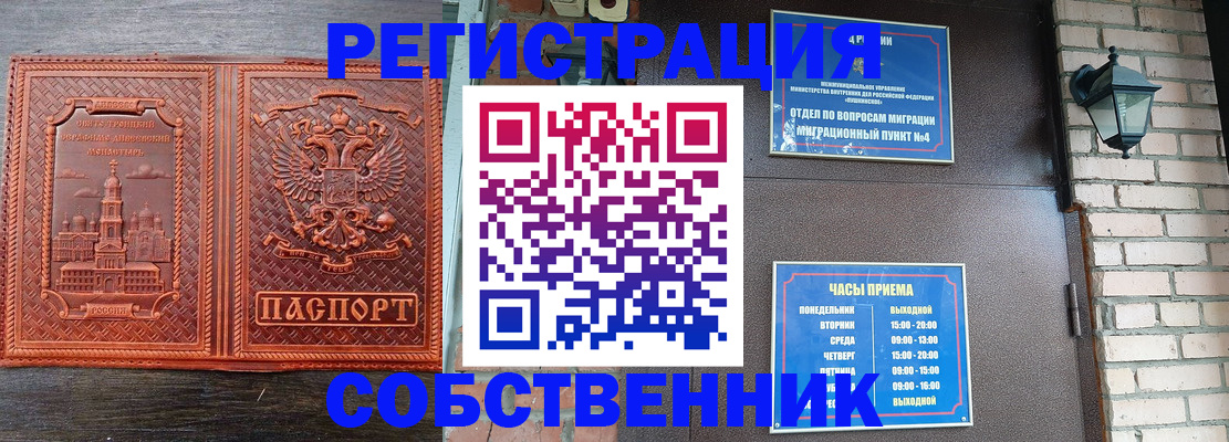 прописка штамп в Будённовске