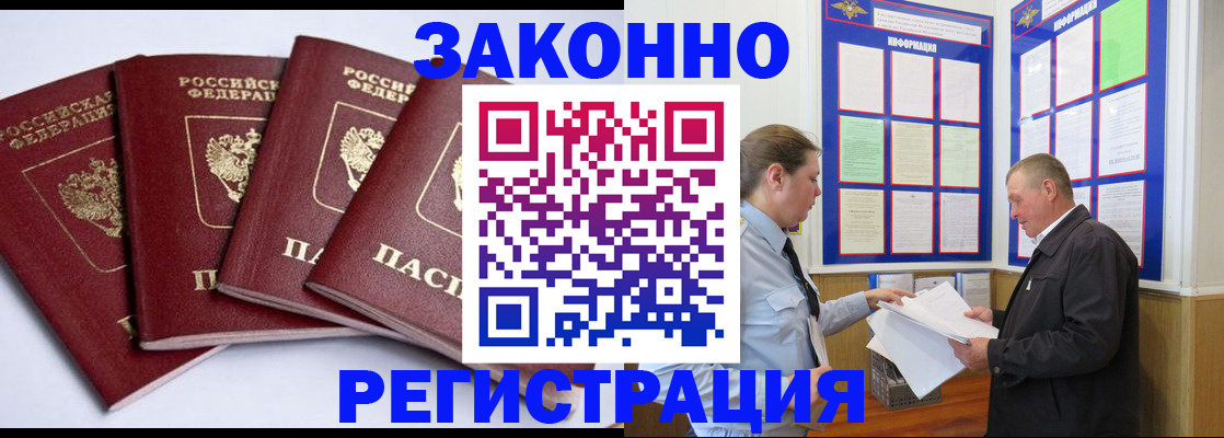 прописка для военкомата в Будённовске